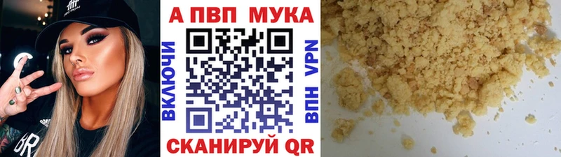 A-PVP VHQ Калязин