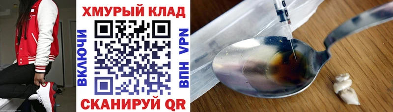Героин герыч  МЕГА ССЫЛКА  даркнет официальный сайт  Калязин 